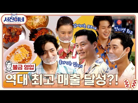 🍽Friday on Fire | Is it normal to smile as the sales increase? Yes, in Bacalar l Jinny's Kitchen