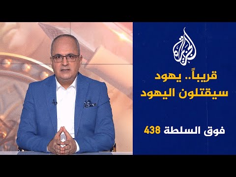 فوق السلطة 438 - فضيحة الماركات العالمية.. تشترونها بمئة وثمنها خمسة