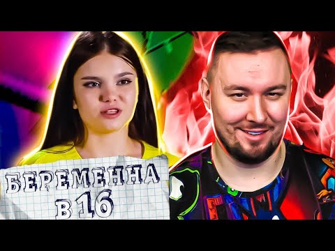БЕРЕМЕННА В 16 ► Парень постоянно БУХАЕТ