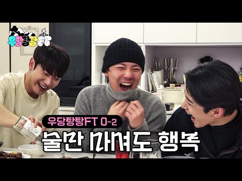 Lee Hong-gi, Lee Jae-jin and Choi Min-hwan Had Too Much Fun With Their Drinking Games🤣