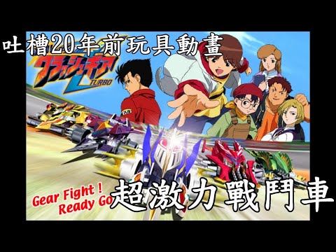 史上最激掰主角，一口氣看完劇情超級智障的超激力戰鬥車，連猴子都打不贏卻能得到世界第一!|我是RT