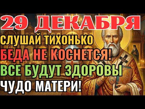 20 ДЕКАБРЯ! СРОЧНО ВКЛЮЧИ! ЭТА МОЛИТВА ТВОРИТ ЧУДЕСА! ИСЦЕЛЕНИЕ И ЗАЩИТА ПРИДУТ В ДОМ!