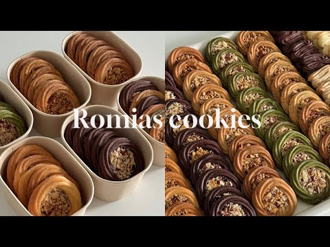 eng)바삭함에 반하다! 로미아스 쿠키 5가지 맛 만들기 | Romias cookies (with 위즈웰 인헨스2)