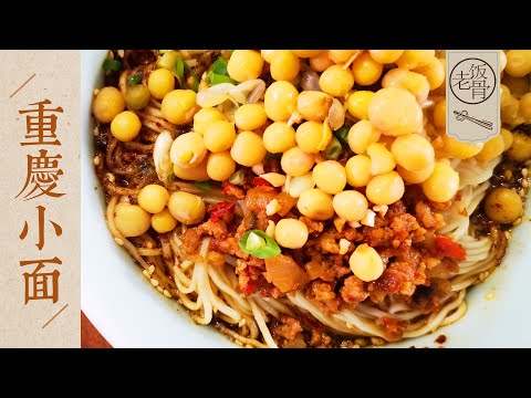 State Banquet Master Chef - Chongqing Xiao Mian (Chongqing Noodles) & Da Ye's love story