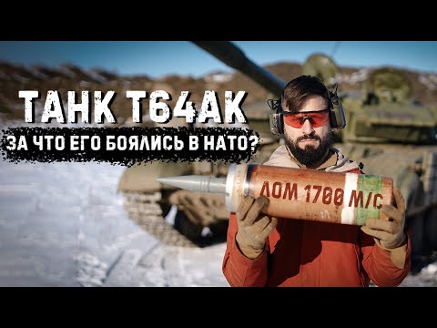 T-64AK Tank - Destroying a Dump Truck with Different Ammo | Fragmentation, Scrap, HEAT | Reaction