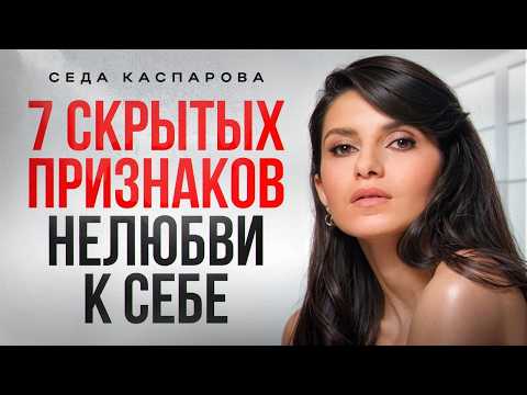 Проверь: любишь ты себя или просто используешь?/ Как принять и полюбить себя?