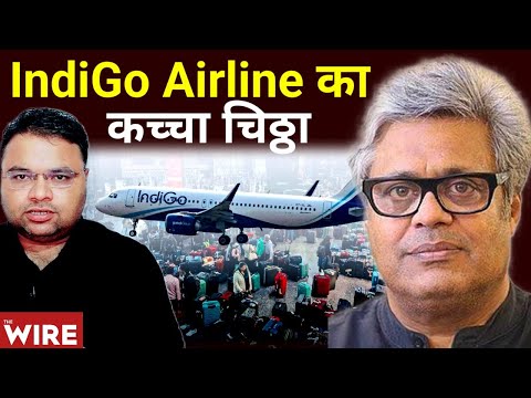 IndiGo Flight Cancellations : Truth Of Airline Industry