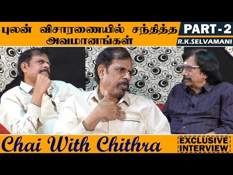 புலன் விசாரணையில் சந்தித்த அவமானங்கள் | R.K.Selvamani | Chai With Chithra |Exclusive Interview Part2