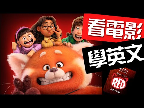 一起來學年輕人用的英文用語《青春養成記》讓你邊笑邊學英文！#看美劇學英文 #看電影學英文 #看美剧学英语