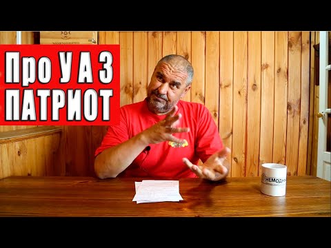 Личное мнение об УАЗе Patriot.