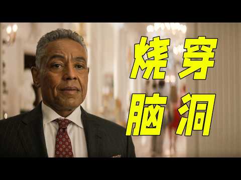 謀殺案竟有170名嫌疑人，神探僅憑墻壁的三道刮痕，就讓真正兇手不打自招。一口氣看完2025最新懸疑劇《白宮殺人事件》