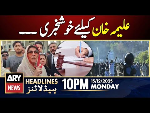 Good News For Aleema Khan | ARY News 10 PM Headlines | 15th Dec 2025