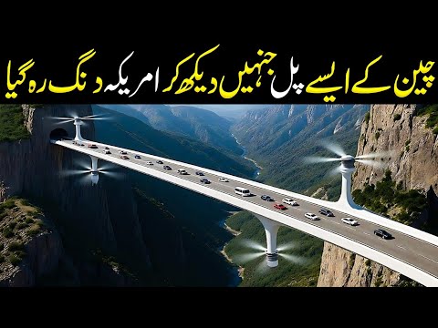 It May Be Hard To Believe, But This Giant Chinese Bridge Actually Exists