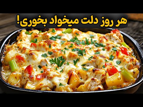 دیگه هیچوقت سینه مرغ رو به روش دیگه ای درست نمیکنی! |روش پخت خوشمزه و بسیار آسان