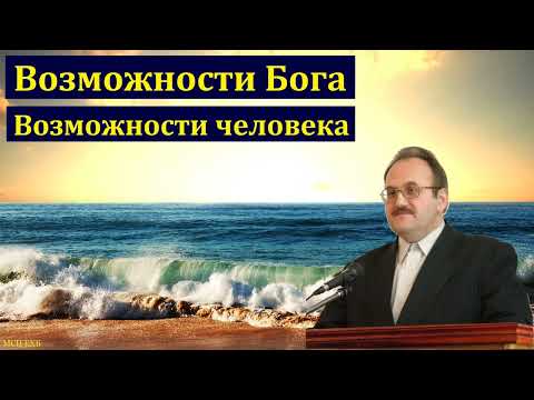 "Жизнь верой". В. Н. Чухонцев. МСЦ ЕХБ
