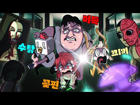 그 누구도 우리들의 합방을 예상하지 못했다 (수탉, 꽃핀, 끠끼)