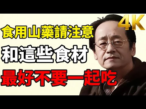 Eat Chinese yam this way for better health! For optimal absorption.