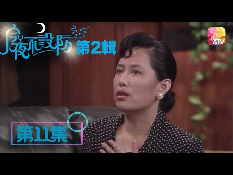 方保羅大讚當年創作尺度 |《今夜不設防S2》11 - 倪震、斯琴高娃、方保羅、周梁淑怡 | Celebrity Talk Show S2 | ATV