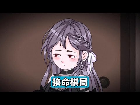 The protagonist, for stopping her brother from saving the fake heiress (He Huan), was branded a "...