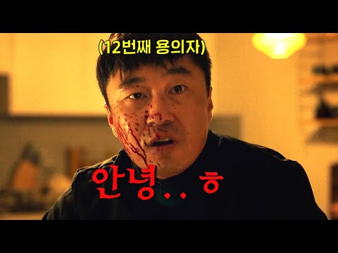 이거 범인 맞추면 상위 0.01% 코난좌로 인정하므니다