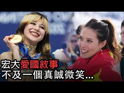 The story of Alysa Liu, the prodigy at the Winter Olympics; Gu Ailing's patriotic narrative is ri...