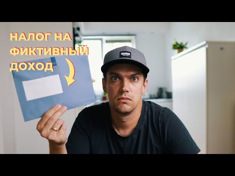 Как Нидерланды облагают налогом ваши сбережения и инвестиции (Box 3)