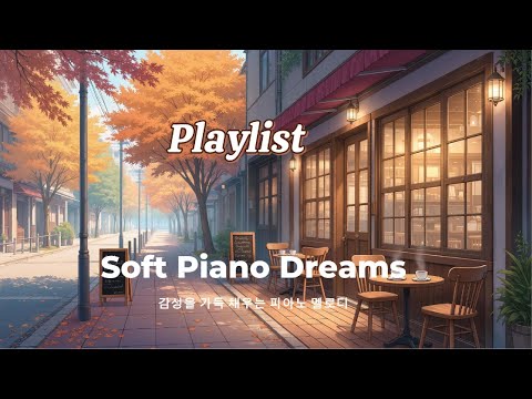 Fading Memories | 감성 팝 (Emotional Pop)