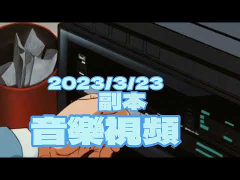 音樂keshi - magnolia視頻