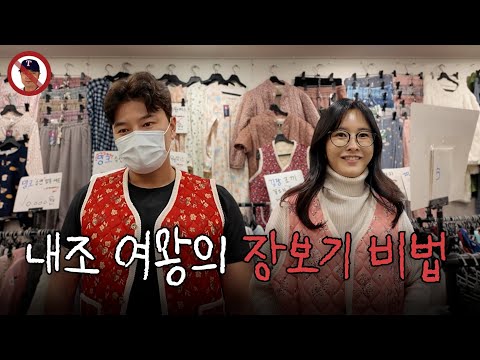 Bringing home a husband who's like a servant (ft. Mangwon Market)