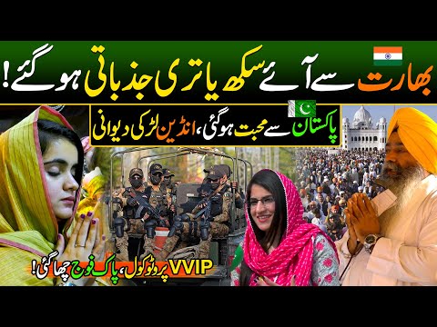 VVIP Protocol & Security to Indian Sikh in Pakistan During Visit to Kartarpur Sahib & Nankana Sahib