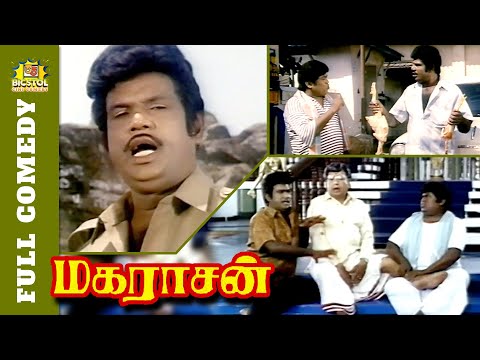 Goundamani Senthil Comedy | Maharasan Full Comedy | Kamalhaasan | Vadivelu | Bicstol Cini Comedy