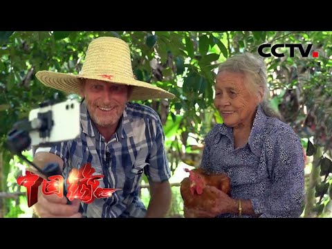 来自卢森堡的退休警察尼克 如何与中国扶贫结缘？20210307 |《中国缘》CCTV中文国际