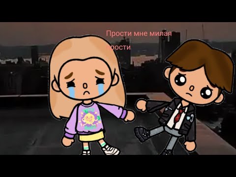 1 серия прости мне милая прости 