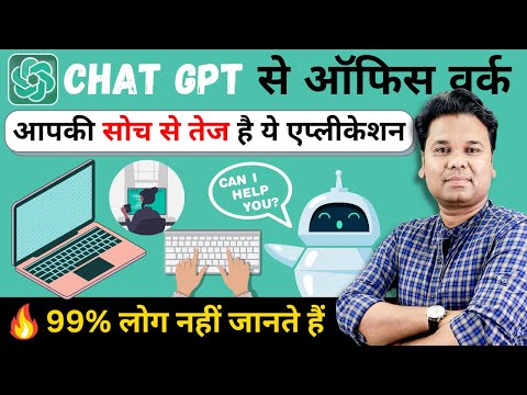 OMG 🔥Computer Tips and Tricks with ChatGPT - Boost Your Productivity!