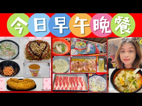 Gigi同你去香港 - 調景嶺｜彩明商場｜大師傅粥品｜RUD 日式燒肉｜釗和餃子