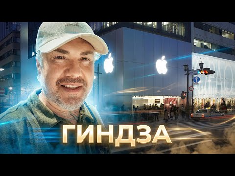 Токио — район Гинза | Сердце японской торговли и стиля