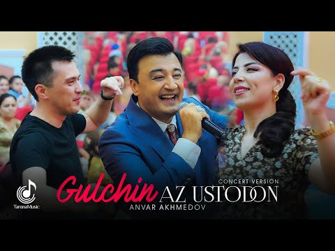 ГУЛЧИН АЗ УСТОДОН! Анвар Ахмедов - Попури (Консерт, 2025) ҲАМА ДАР РАҚС!