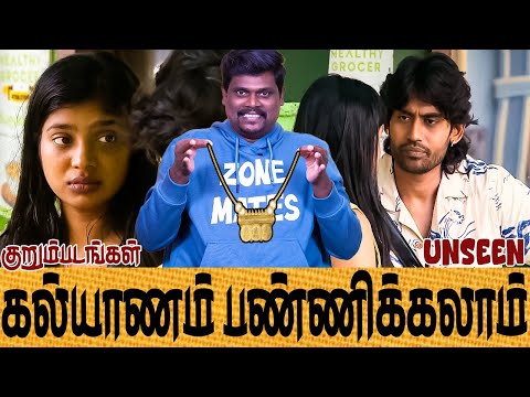 UNSEEN🔥கல்யாணத்துக்கு தயாராகும் VJ பார்வதி & கம்ருதீன் !!🔥BIGG BOSS 9 LIVE🔥Zone Mates