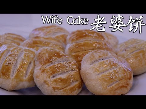 超详细【老婆饼】教程！厨房小白也能轻松搞定！『 ENG SUB』Easy Wife Cake Recipe
