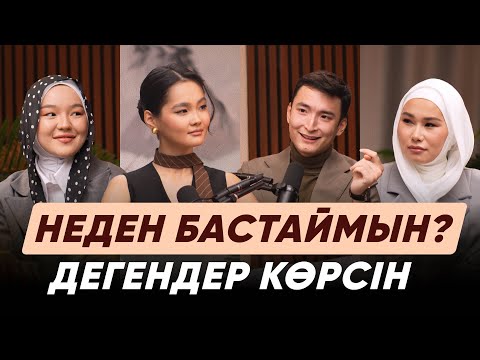 Нәтижеге жете алмай жүргендердің қателіктерін талдау. Пайдалы өсек | Лаура Лесбек