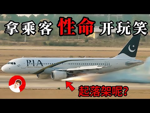 飛行員的各種作死操作釀成慘劇，飛行執照居然都可以代考？8303空難