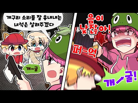 어차피 친구들을 살려줄 생각이 없던 코아 였습니다 ㅋㅋㅋㅋ