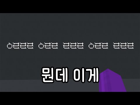 Unter Consonant Quiz [Minecraft]