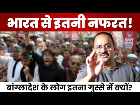 भारत की कौनसी पांच छह गलतियां बन गई देश के लिए सिरदर्द, बांग्लादेश की नफरत कैसे होगी कम