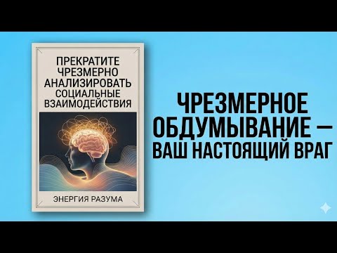 Код дисциплины: Делай трудные вещи каждый день | Полная аудиокнига | Мотивация и саморазвитие