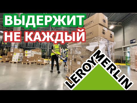 WATCH WORK IN "LEROY MERLIN" - dormitory with the fattest cockroaches