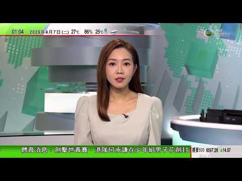 無綫TVB 0200新聞報道｜日本自衛隊首次參與菲美聯合陸軍演習 北京曾批菲方拉攏域外國家攪局南海｜新加坡將限制出境旅客每人最多攜兩個外置充電器上｜南澳抽象雕塑被批太醜浪費公帑 爭議反吸引遊客到訪｜