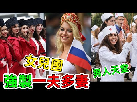 全世界女人最多國家：最缺男人國家竟要10女配1夫，被譽為男人天堂的女兒國｜男人逛街也要學會保護自己。#全世界女人最多國家 #世界女人最多國家 #女兒國