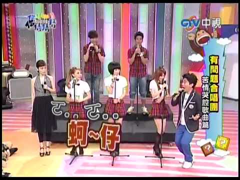 110507-吳宗憲-你猜你猜猜猜【精華】