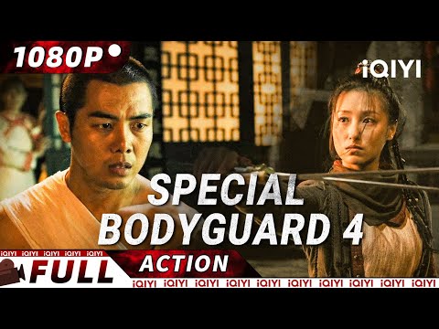 【ENG SUB】Special bodyguard 4: The Saga of Young General Lan Li" 🌟⚔️🛡 | iQIYI Action Movie
